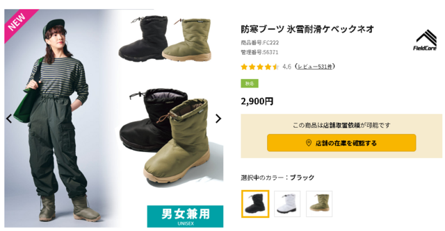 スクリーンショット 2025-01-11 133931.png