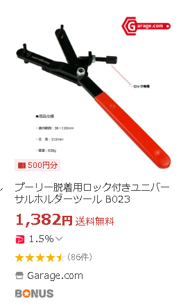 スクリーンショット 2025-03-22 191703.png